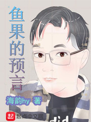 作者海韵的小说