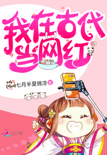 我在古代当王爷格格党