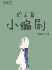 娱乐圈编辑