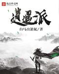 逍遥派无崖子