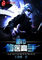 都市仙医高手小说免费阅读无弹窗