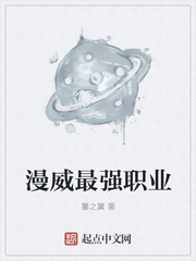 漫威最强的是