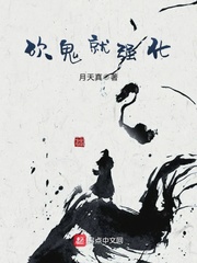 无限强化免费阅读答案