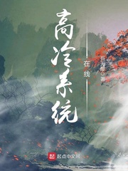 高冷系的图片