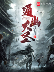通幽大圣 百度百科