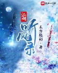 江湖听风录百度百科