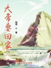 大帝归来 小说
