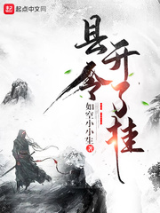 开