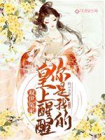 双世宠妃皇上叫什么